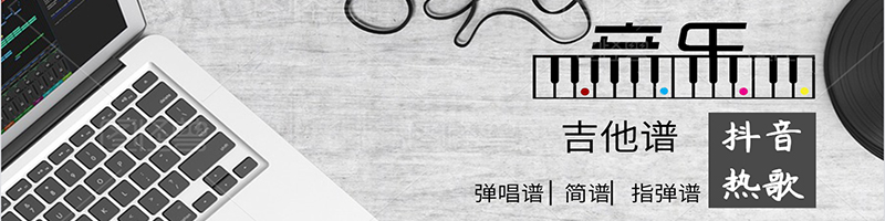<font color='#66FF00'>隨身攜帶的吉他譜庫！</font>