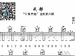 趙雷《成都》吉他譜_C調高清六線譜