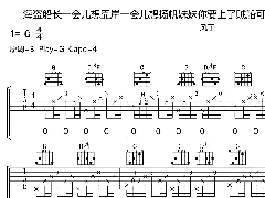 <b>花粥風子《海盜船長2.0》吉他譜_G調六線譜</b>