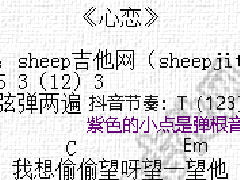 <b> 《心戀》吉他譜_徐小鳳_C調簡單彈唱譜</b>