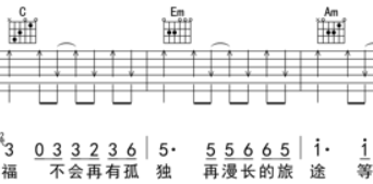 簡單的幸福掃弦節奏
