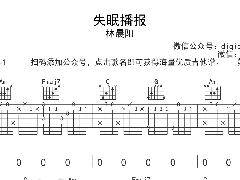《失眠播報》吉他譜_C調簡單六線譜