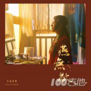 燕無歇吉他譜_蔣雪兒_G調吉他伴奏六線譜[夢馬版