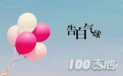 告白氣球吉他譜 G調 周杰倫