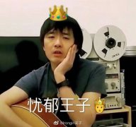 新褲子在家復工！聽他們新歌得先找一片空地