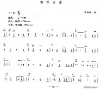 請聽云雀