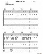 灰色軌跡（ 樂隊金曲吉他組合彈唱）