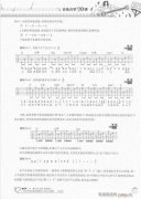 吉他自學20課121-140