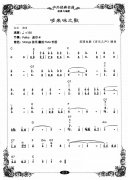 哆來咪之歌