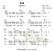 等待 免費電子琴_五線譜