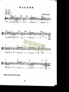 保加利亞舞曲（中級班電子琴樂譜）