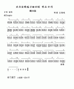 沃爾法特小提琴練習曲 第26首（含指法）