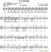 世界名曲雙譜式 月光奏鳴曲（貝多芬曲）