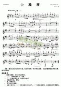 小模樣-小提琴學習曲