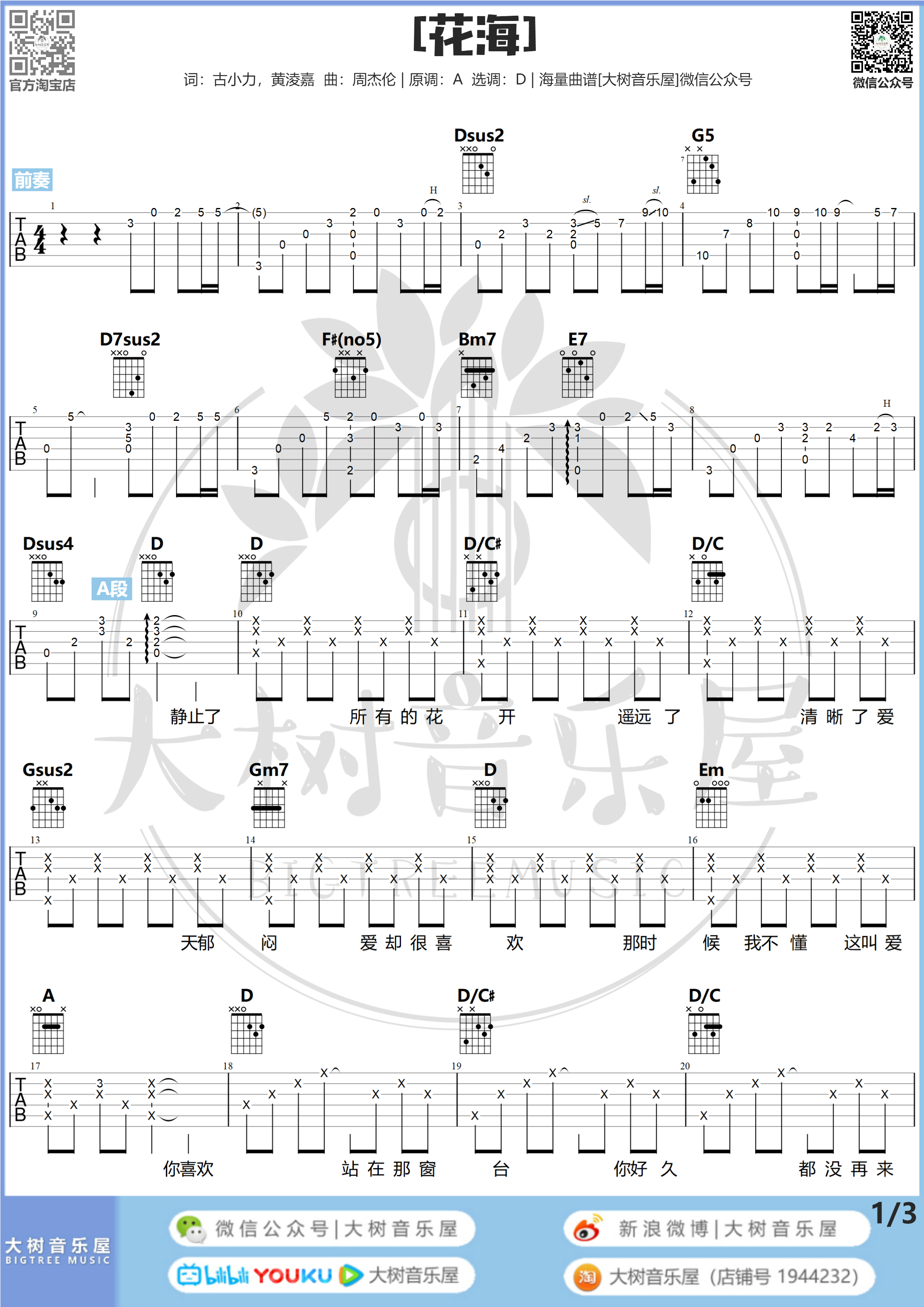 愛(莫文蔚)