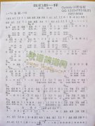 我們都一樣e調（適合男生唱）