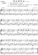舞會圓舞曲