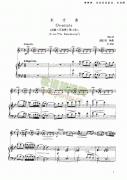 東方曲 弦樂類 小提琴