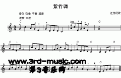 紫竹調(江蘇民歌)[電子琴譜]