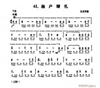 口琴 瀨戶婚禮