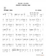 口琴 我的身上沒有錢