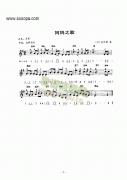 《媽媽之歌》 鍵盤類 電子琴