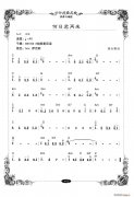 何日君再來（電子琴練習曲）