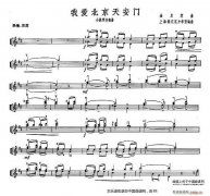 我愛北京（小提琴齊奏）
