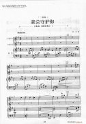 小提琴 我會守護你