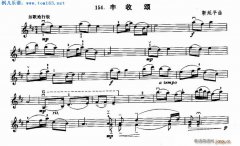 豐收頌 免費小提琴_五線譜