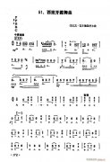 口琴 西班牙圓舞曲