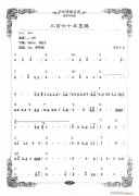 三百六十五里路1