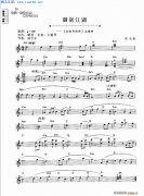 御劍江湖 仙劍奇俠傳 主題曲
