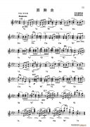 圓舞曲(布拉姆斯曲 郭強輝編配)