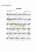 《我的道路》主題曲 鍵盤類 電子琴