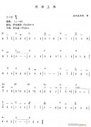 到海上來（簡 ）