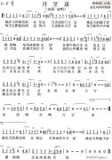 口琴-田震--月牙泉