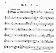 小提琴 春鄉曲