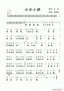 杜洪寧小提琴演奏兼演唱《云水小調》火素詞，