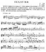 《白毛女》組曲（電子琴）