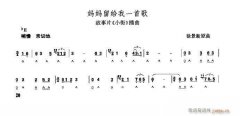 口琴 慢慢留給我一首歌