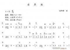 老黑奴（簡 ）