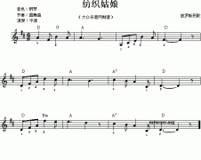 電子琴淺易練習六十二(紡織姑娘)