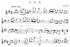 意念曲 免費小提琴_五線譜
