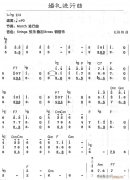 婚禮進行曲1
