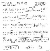 口琴-瑪依拉