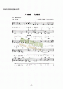 《月朦朧，鳥朦朧》主題曲 鍵盤類 電子琴