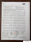 克萊采爾練習曲（11）小提琴譜