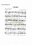 《小鹿的誓言》主題曲 鍵盤類 電子琴