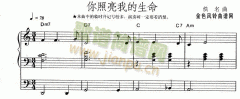 You Light up My Life(你照亮我的生命)